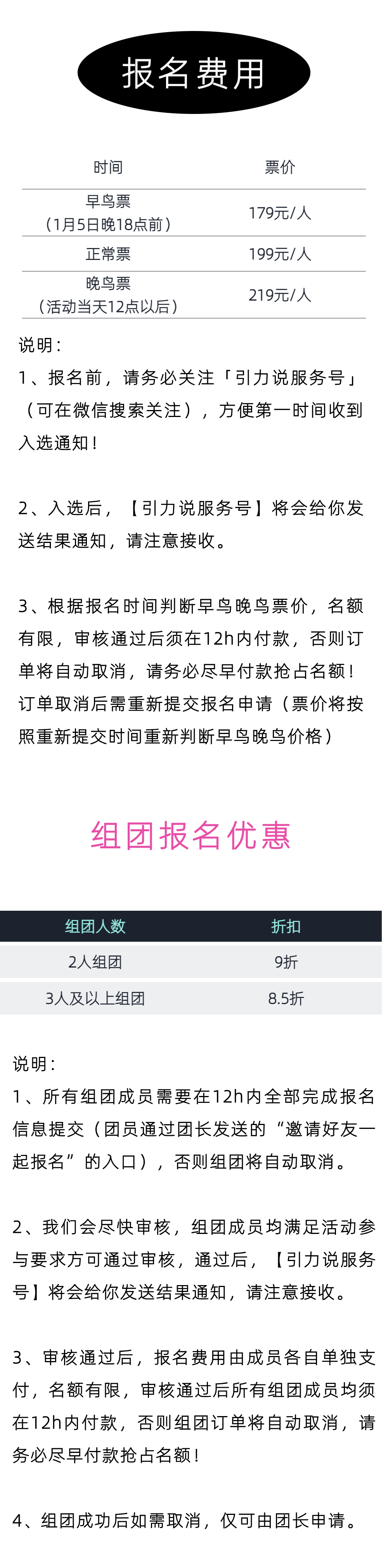 线下活动报名费用_副本(1) (1).png